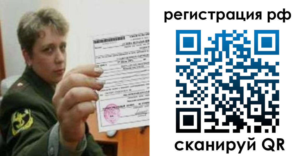 прописка в Удмуртии