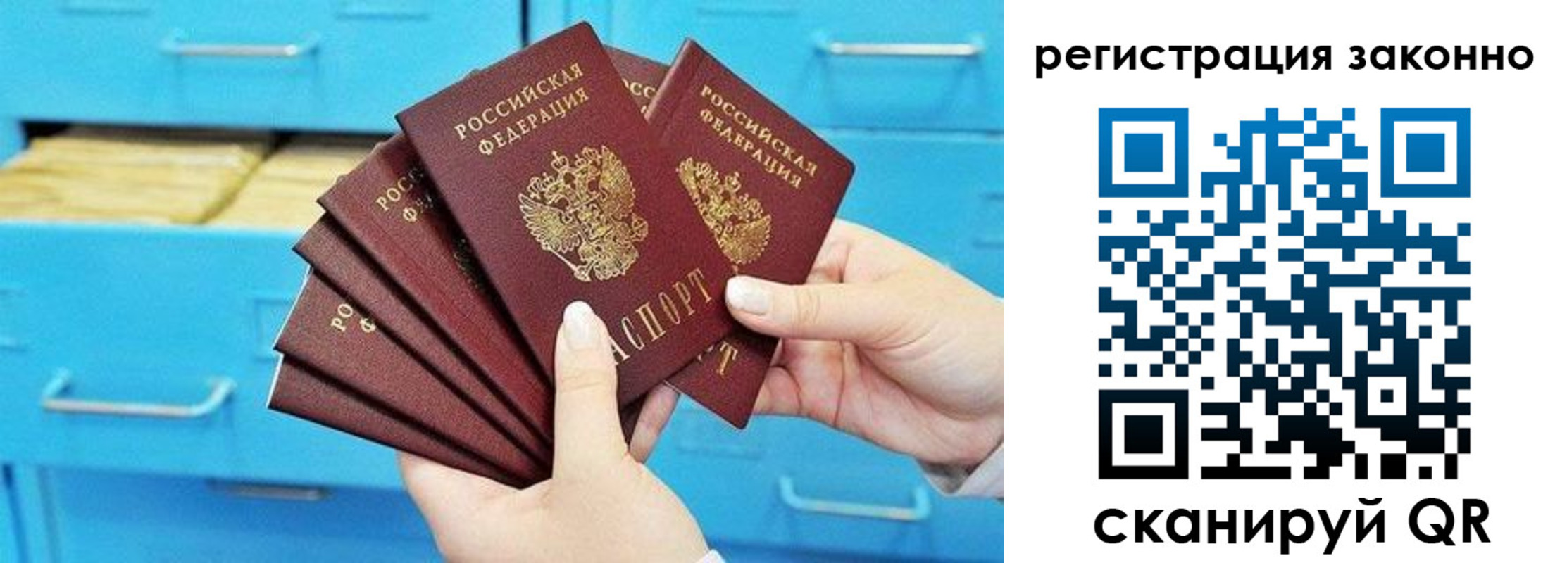 прописка иностранных граждан в Удмуртии