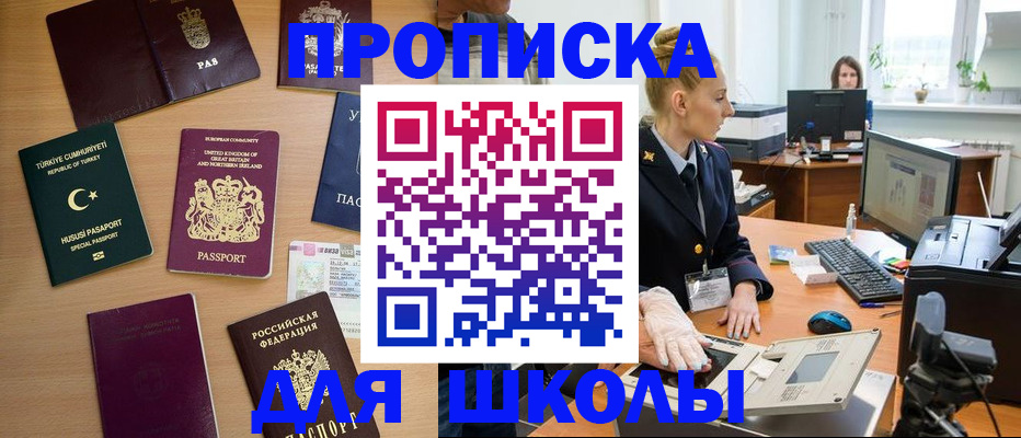 где прописаться в Удмуртии