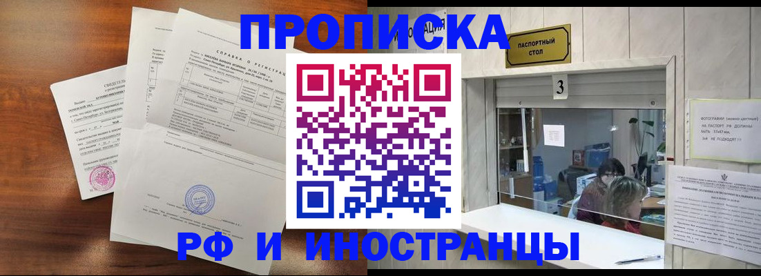 прописка для школы в Удмуртии