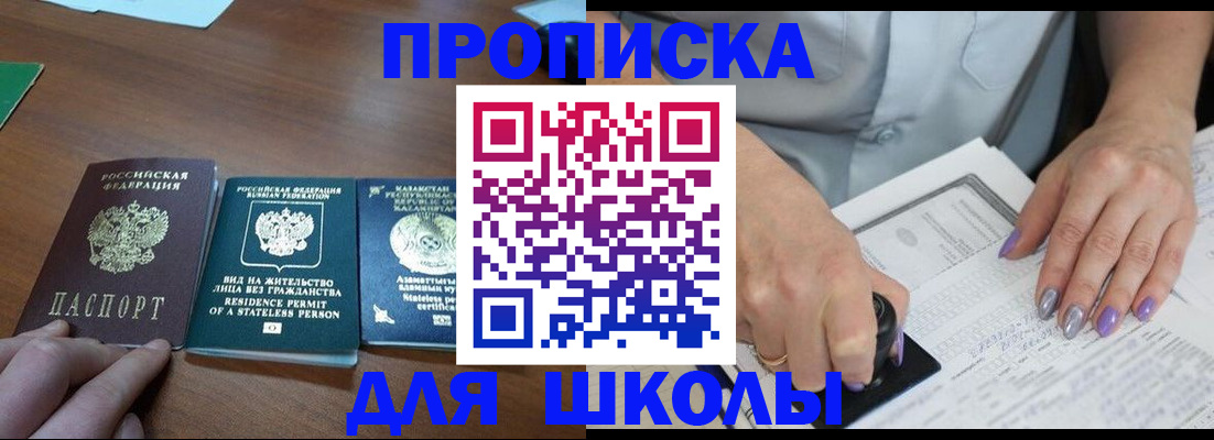 временная регистрация собственник в Удмуртии