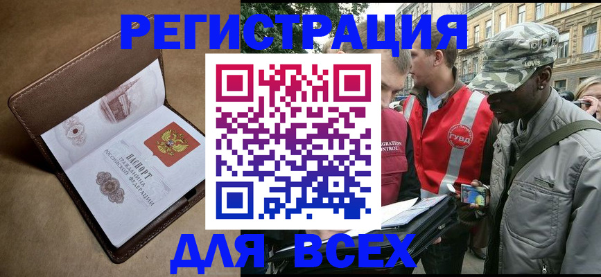 где прописаться в Удмуртии