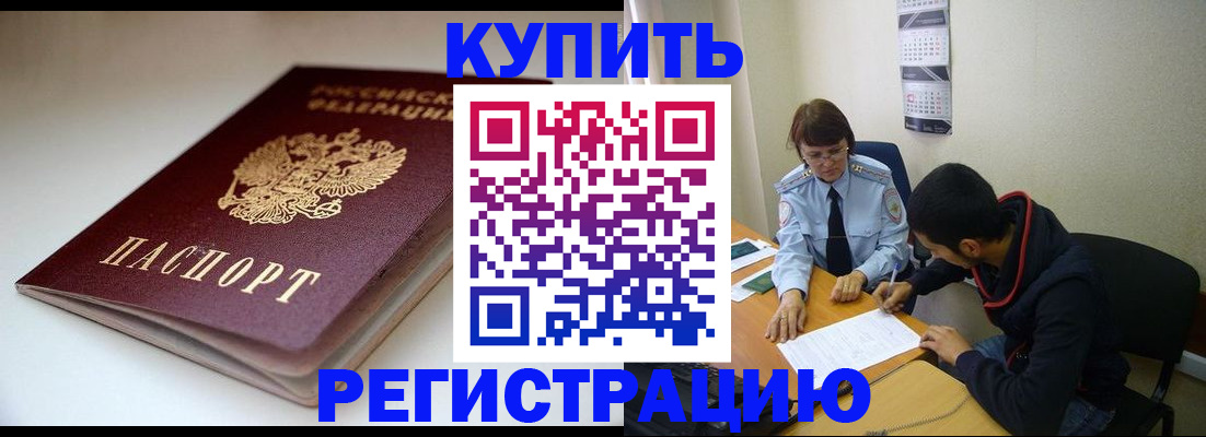 прописка 2025 в Удмуртии