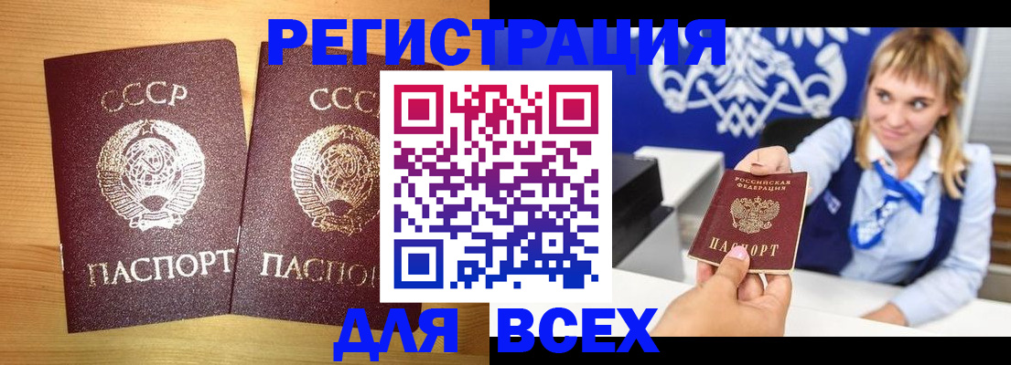временная регистрация в квартире в Удмуртии