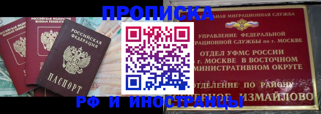 временная регистрация в Удмуртии